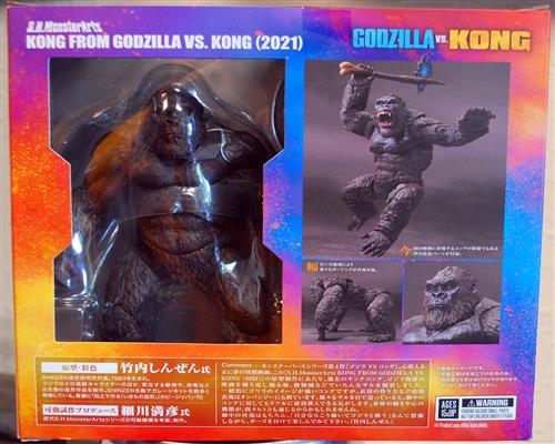 2021 Kong from Godzilla vs. Kong Neu 2022