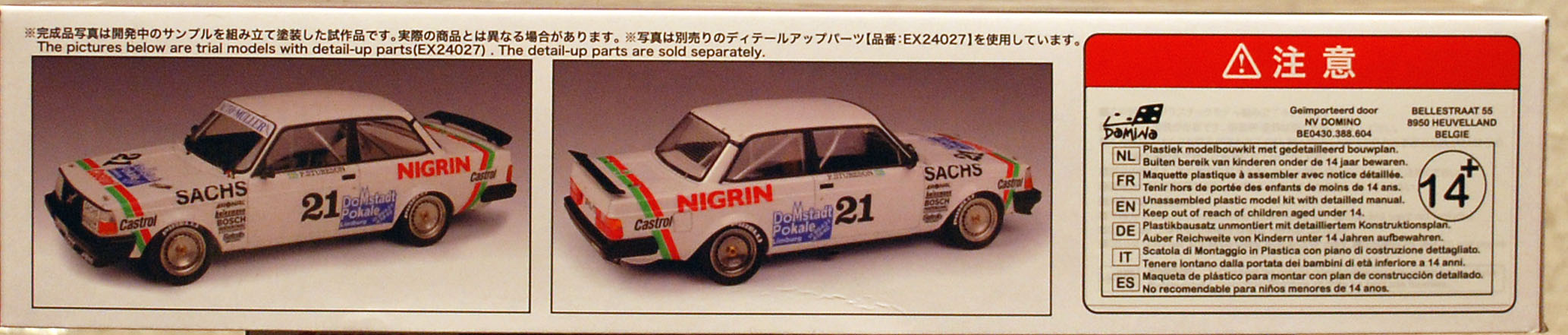 Beemax BX24027 1985 Volvo 240 Turbo DTM 1:24
