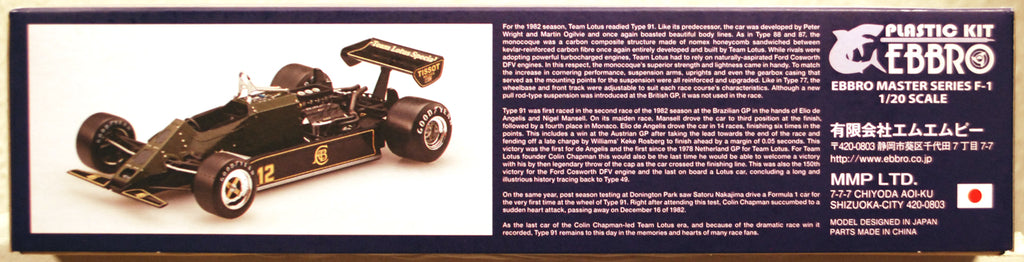 Ebbro 20019 1982 F1 Team Lotus Type 91 Nigel Mansell Belgian GP 1:20