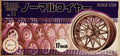 Fujimi 193557 Speichen Felgen 17 Zoll inkl. Reifen Pirelli P ZERO, 1:24 #14N