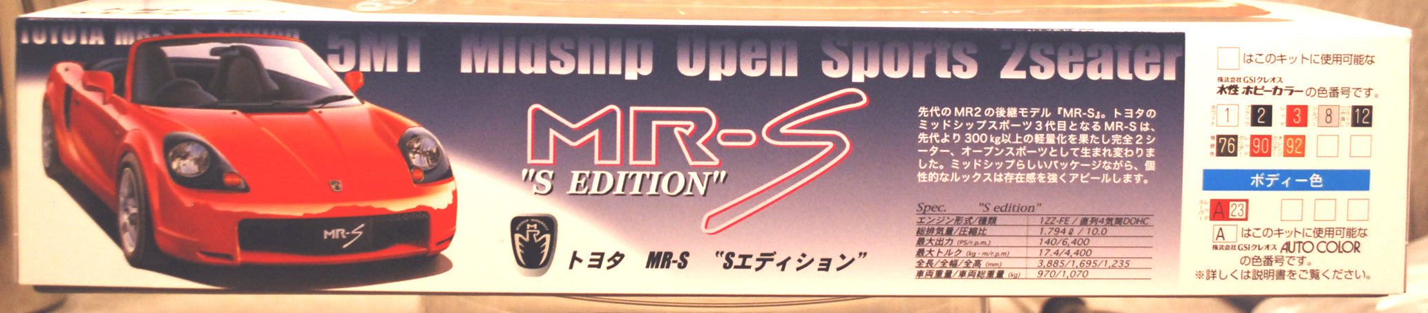 Fujimi 035352 2005 Toyota MR S Roadster Midship Runabout  Edition S JDM 1:24