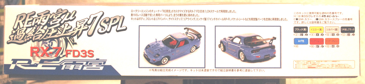 Fujimi 038087 1999 Mazda RX 7 Re-Amemiya FD3S JDM 1:24 Bausatz Kit