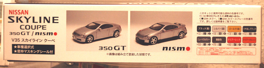 Fujimi 039336 2003 Nissan Skyline 350 GT Nismo 1:24 JDM Bausatz