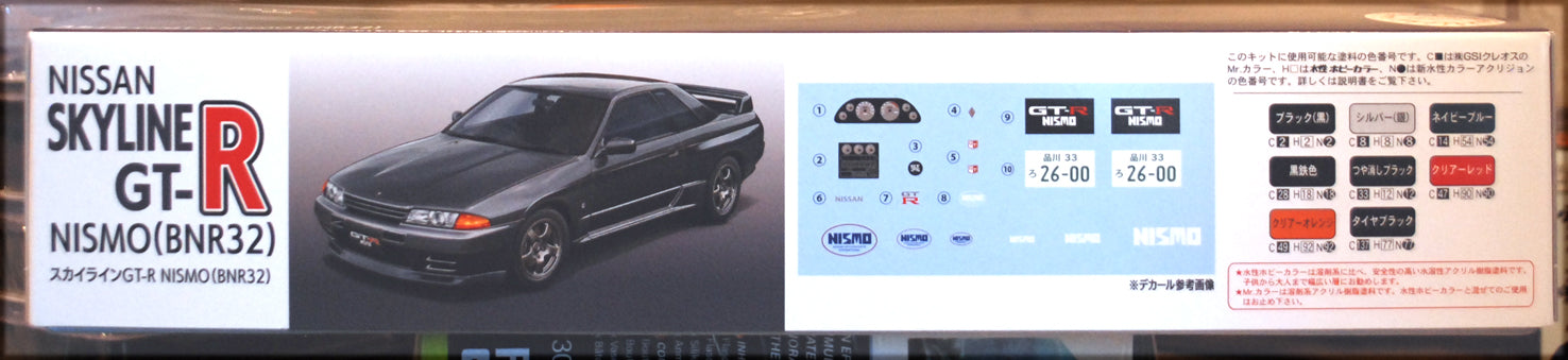 Fujimi 046563 1989 Nissan Skyline GT-R BNR32 Nismo JDM 1:24 Bausatz