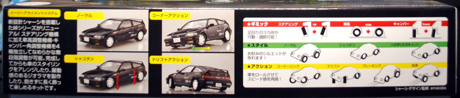 Fujimi 046686 1987 Honda CR-X Si JDM 1:24 Bausatz