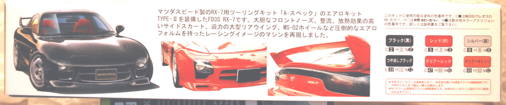 Fujimi 046839 1996 Mazda RX-7 FD3S Mazdaspeed A-spec JDM 1:24 Bausatz