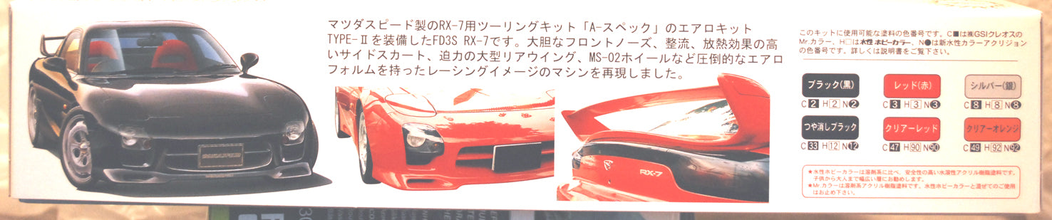 Fujimi 046839 1996 Mazda RX-7 FD3S Mazdaspeed A-spec JDM 1:24 Bausatz