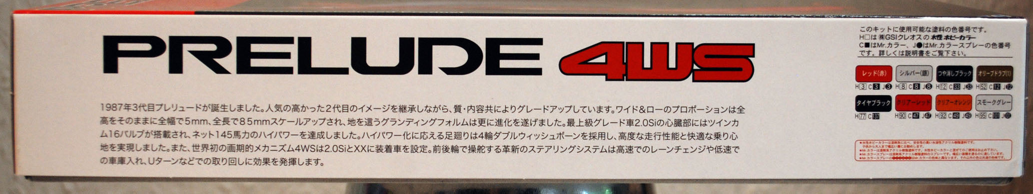 Fujimi 046945 1987 Honda Prelude 4WS JDM 1:24 Bausatz Kit