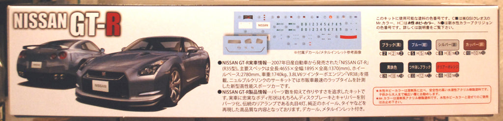 Fujimi 047485 2008 Nissan Skyline GT-R R35 JDM 1:24