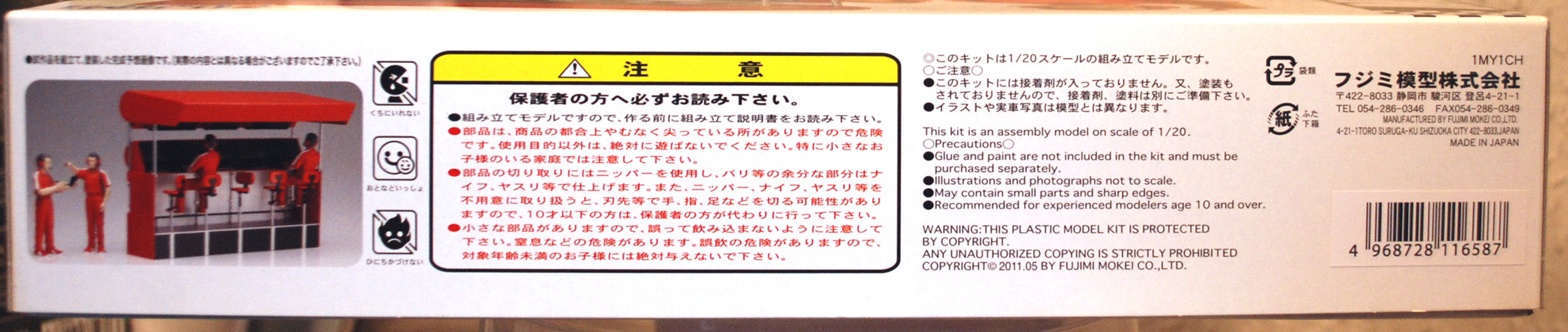 Fujimi 116587 Pit Crew Pitwall Stand 1:20