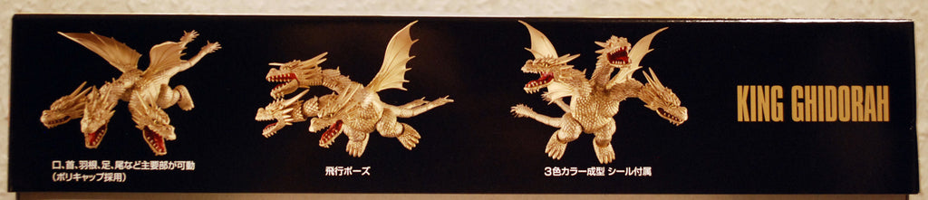 Fujimi 171838  King Ghidora Snap Kit