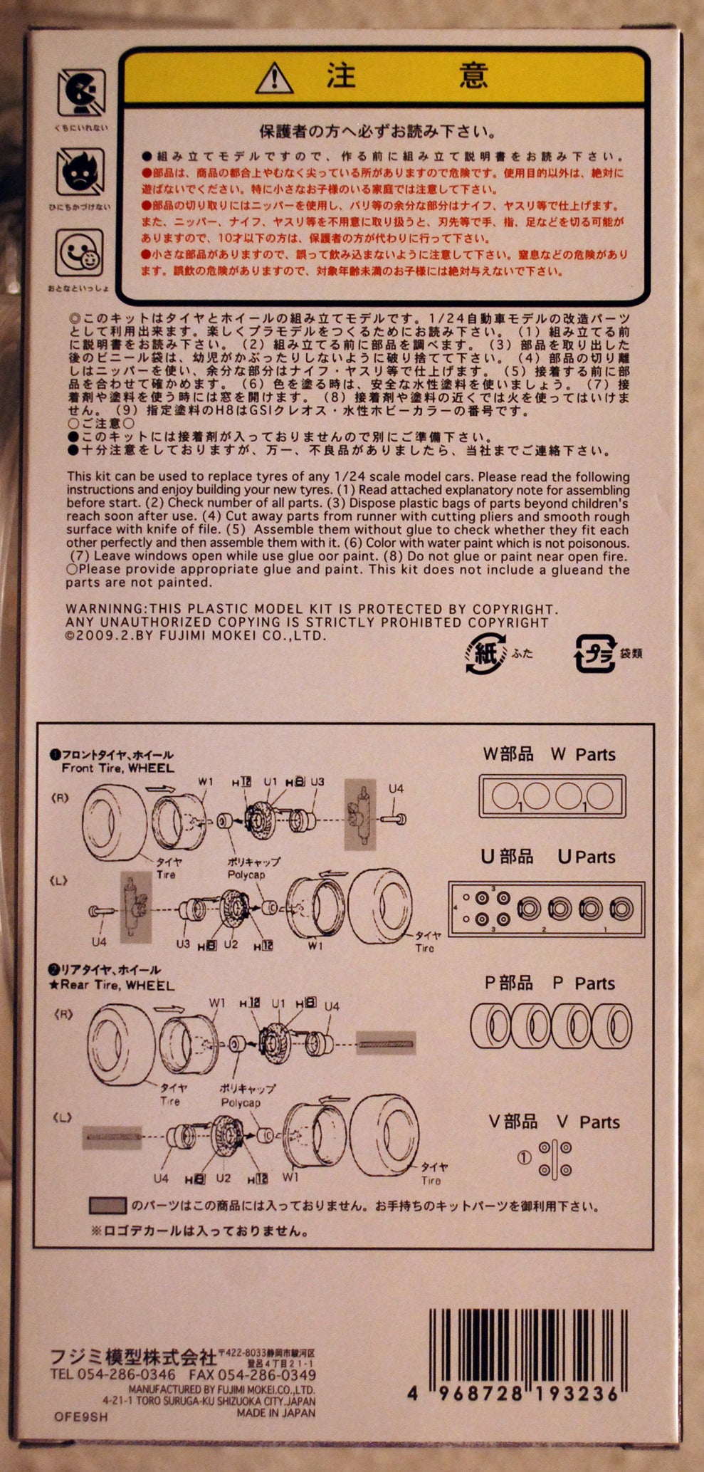 Fujimi 193236 Felgen Zeit 18 Zoll inkl. Bremsscheiben und Reifen, 1:24 #54