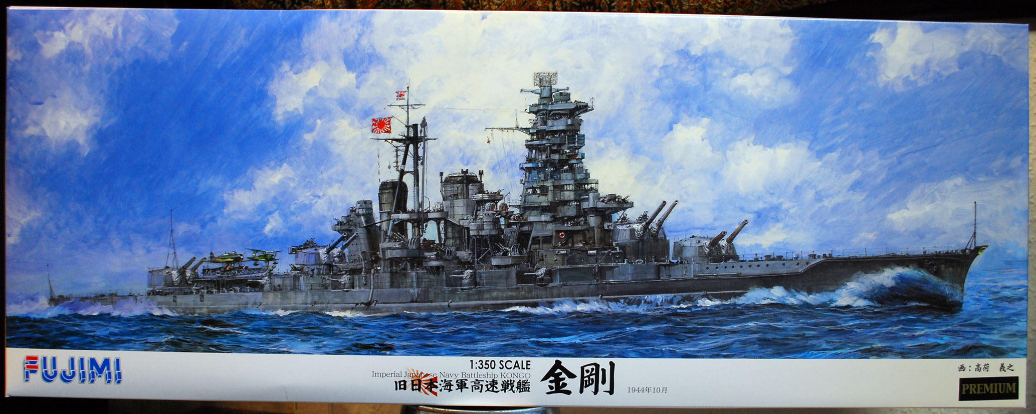 IJN Kongo Schlachtschiff der Kongo Klasse 1944 1:350 Fujimi 600284 Premium