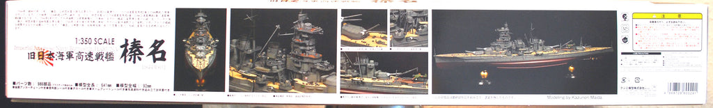 IJN Haruna Schlachtschiff der Kongo Klasse 1944 1:350 Fujimi 600291 Premium