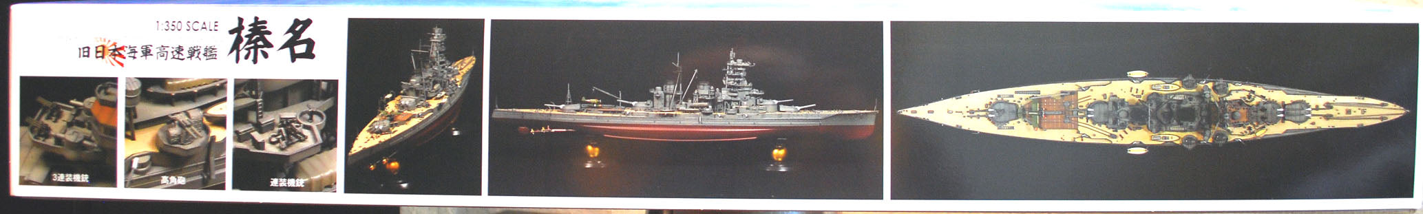 IJN Haruna Schlachtschiff der Kongo Klasse 1944 1:350 Fujimi 600291 Premium
