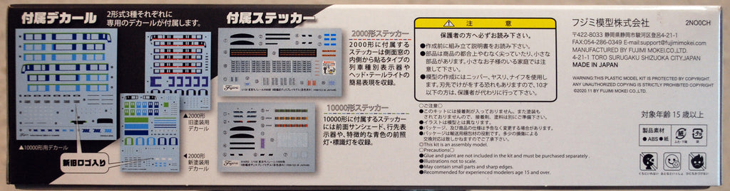 Fujimi 910338 Tokyo Monorail Type 2000 Komplettzug 6 Wagen 1:150 #15