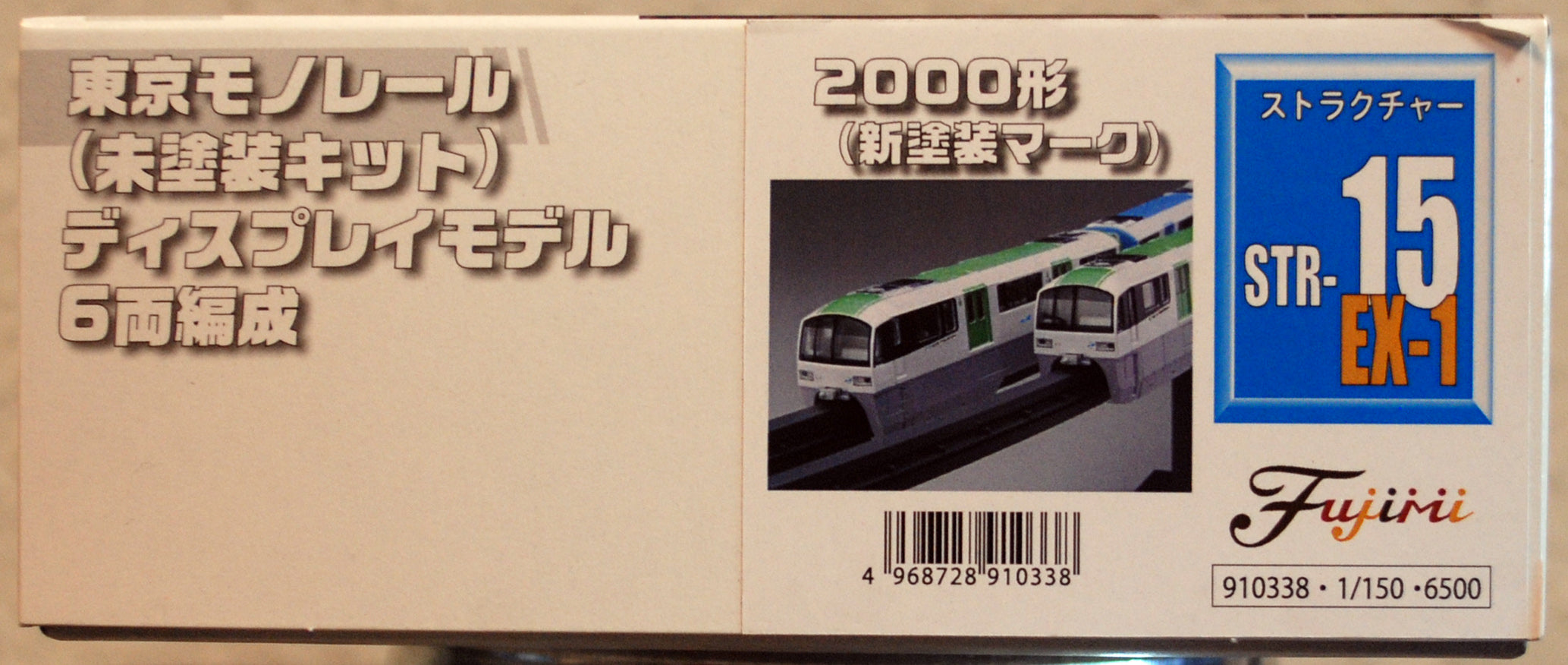Fujimi 910338 Tokyo Monorail Type 2000 Komplettzug 6 Wagen 1:150 #15
