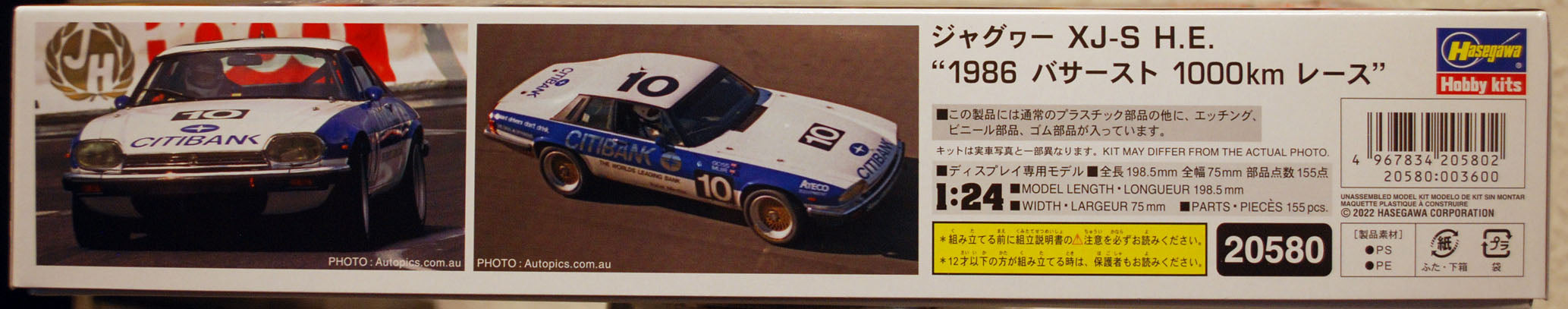 Hasegawa 20580 1986 Jaguar XJ-S H.E. Bathurst 1.000 Km Race 1:24