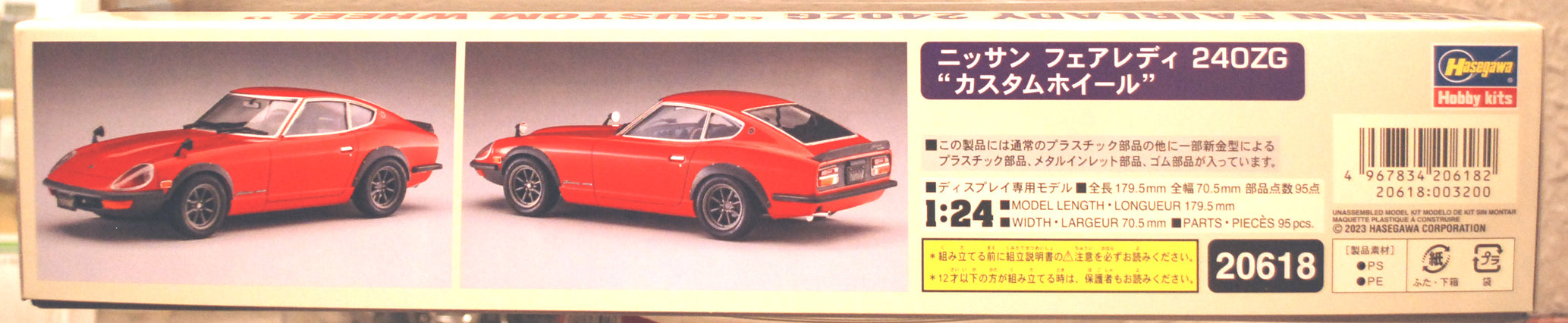 Hasegawa 20618 1971 Mazda 240 Z Nissan Fairlady 240 ZG 1:24 JDM