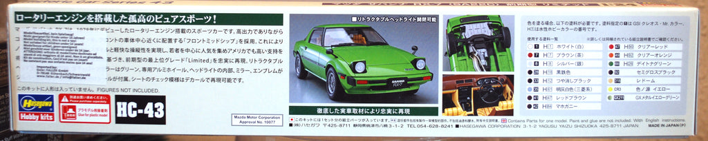 Hasegawa 21143 1978 Mazda Savanna RX 7 SA22C JDM 1:24