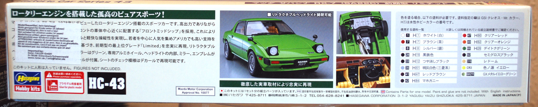 Hasegawa 21143 1978 Mazda Savanna RX 7 SA22C JDM 1:24