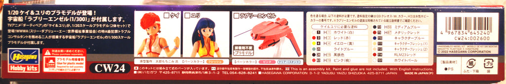 Hasegawa 64524 Dirty Pair Kei & Yuri w. Lovely Angel 1:20 / 1:300