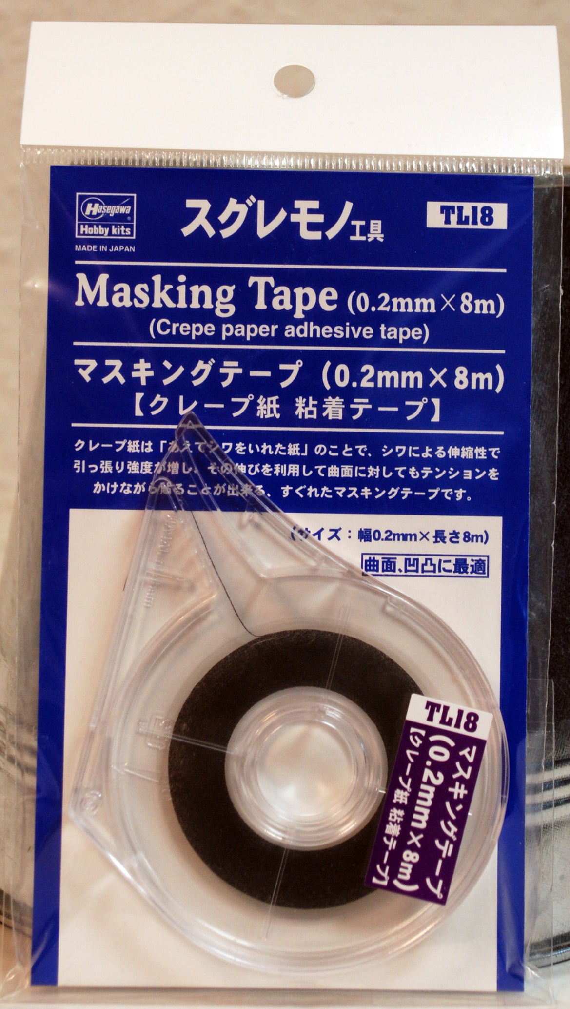 Hasegawa 71048 Masking Tape Maskier Film 0,2 mm