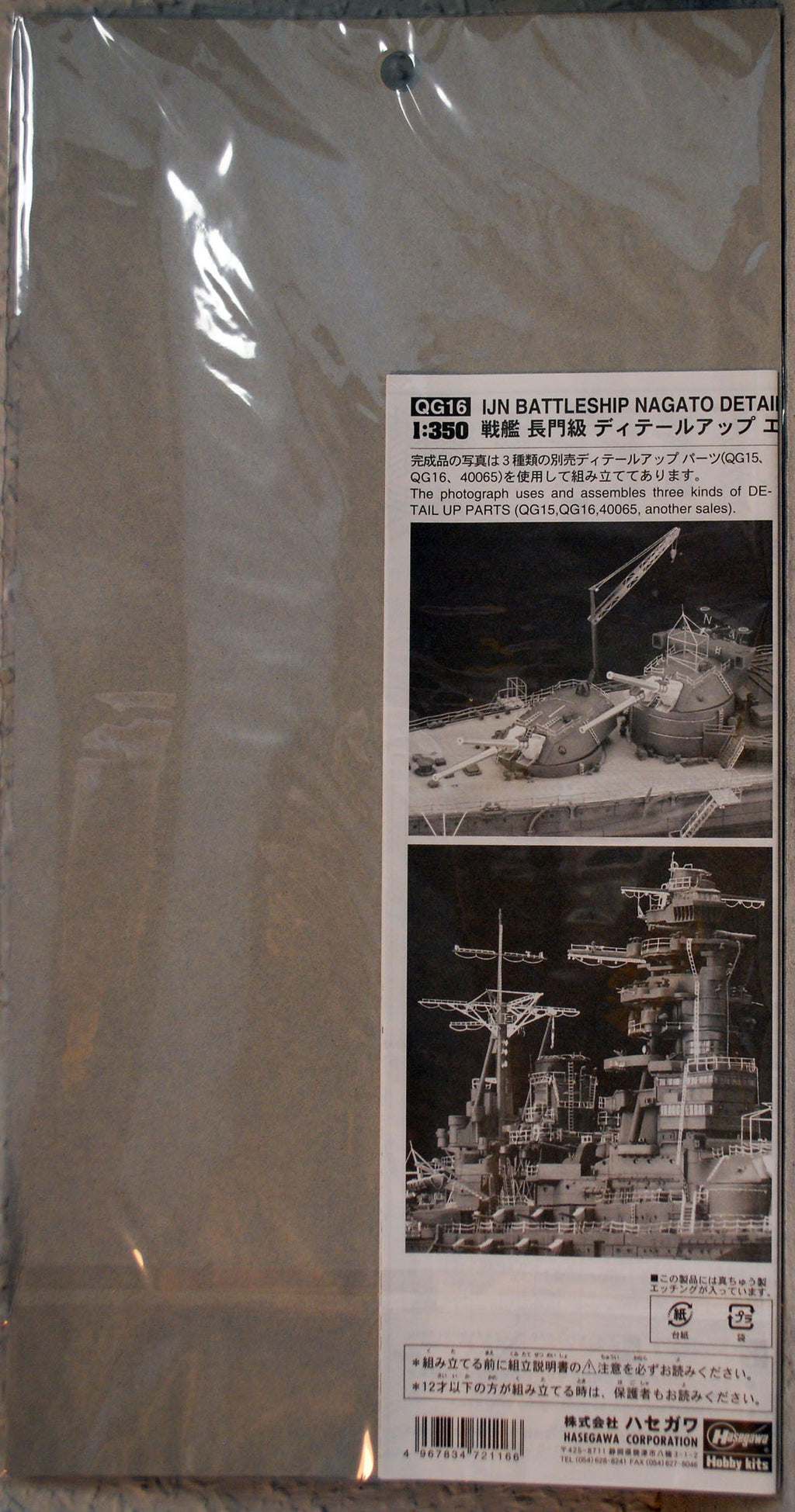 IJN Nagato 1941 Schlachtschiff PE Teile Satz B 1:350 Hasegawa  72116
