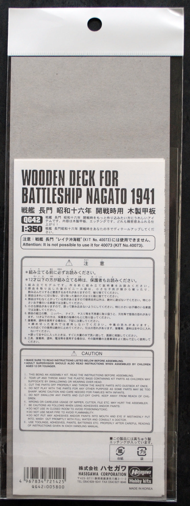 IJN Nagato 1941 Schlachtschiff Holzdeck Wooden Deck 1:350 Hasegawa  72142