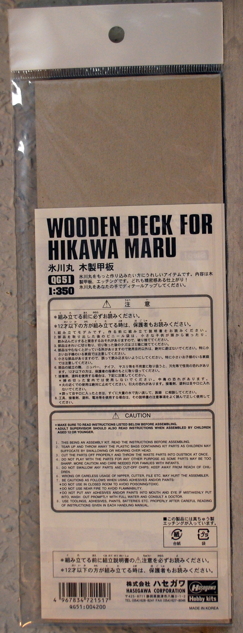N.Y.K. Line Hikawa Maru Schiff SET PE-Parts + Holzdeck 1:350 Hasegawa 40028