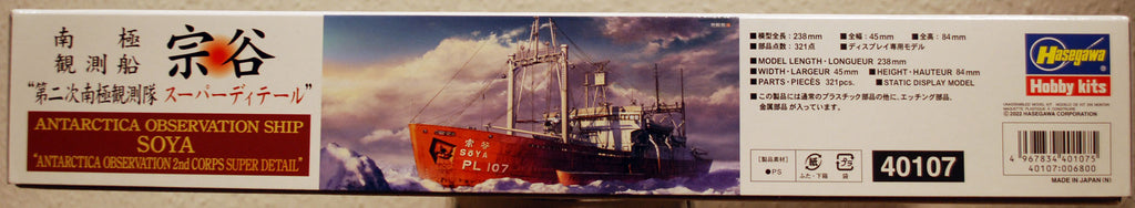 Soya Antartica Observation Ship 2nd Corps Eisbrecher 1:350 Hasegawa 40107