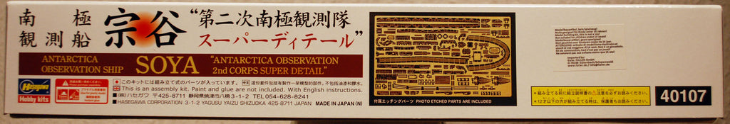 Soya Antartica Observation Ship 2nd Corps Eisbrecher 1:350 Hasegawa 40107