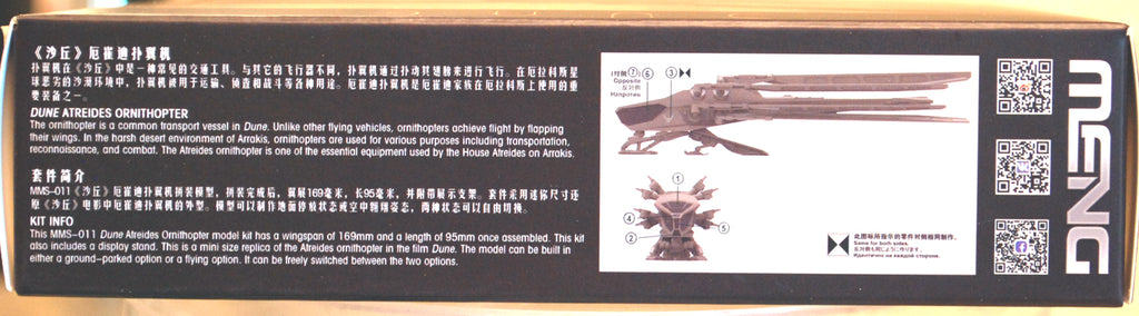 Meng MMS011 Dune Atreides Ornithopter neu