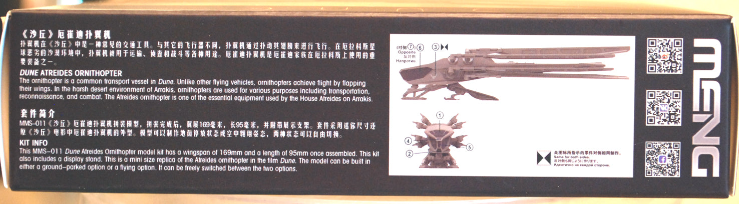 Meng MMS011 Dune Atreides Ornithopter neu