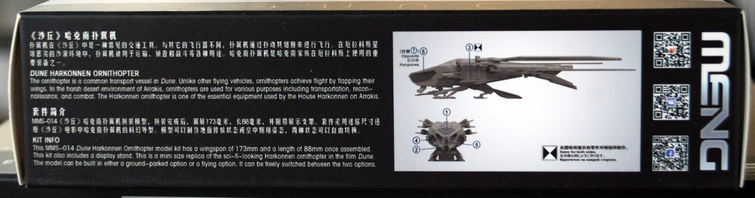 Meng MMS014 Dune Harkonnen Ornithopter neu