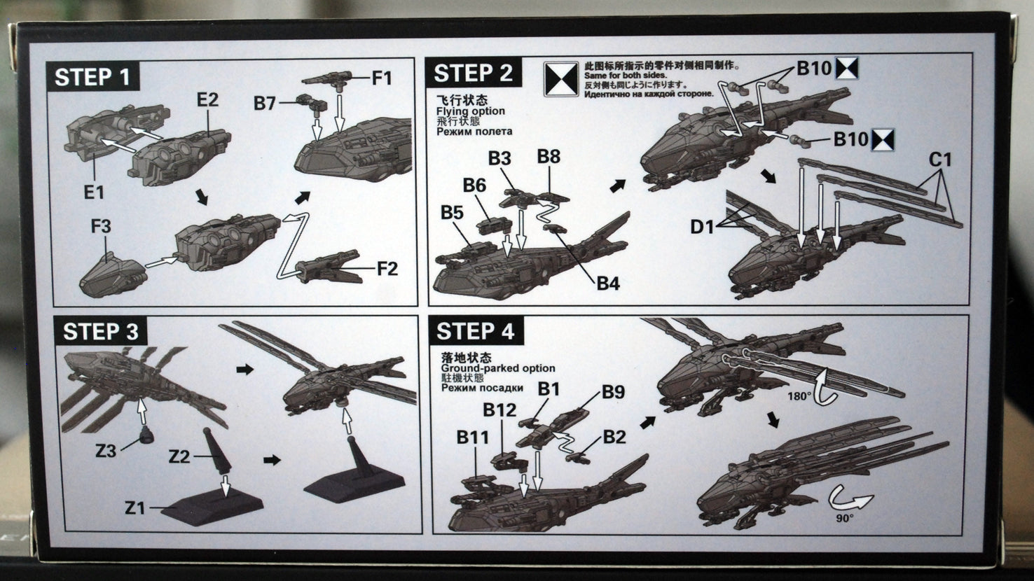 Meng MMS014 Dune Harkonnen Ornithopter neu