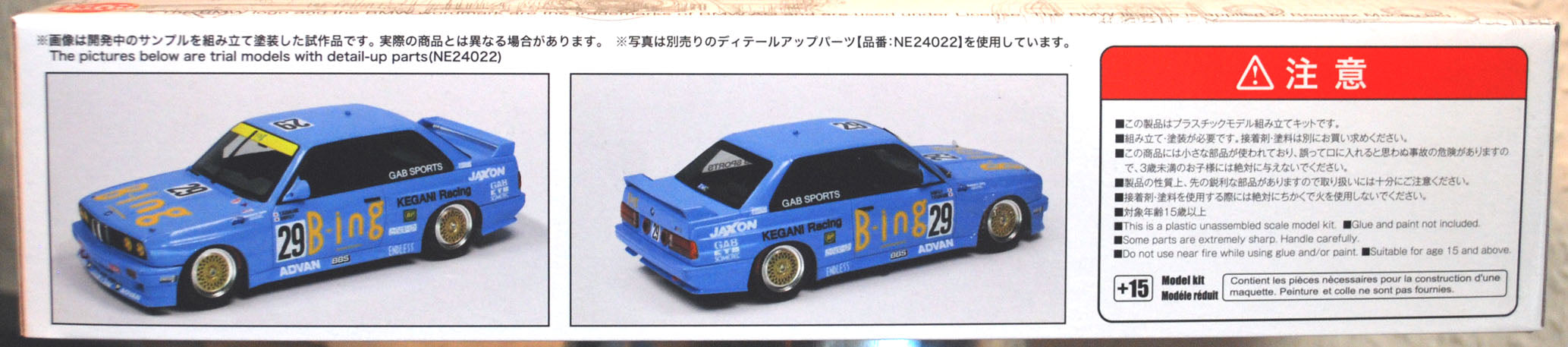 Platz Nunu 24019 1990 BMW M 3 E 30 Fuji Inter Tec Class Winner 1:24