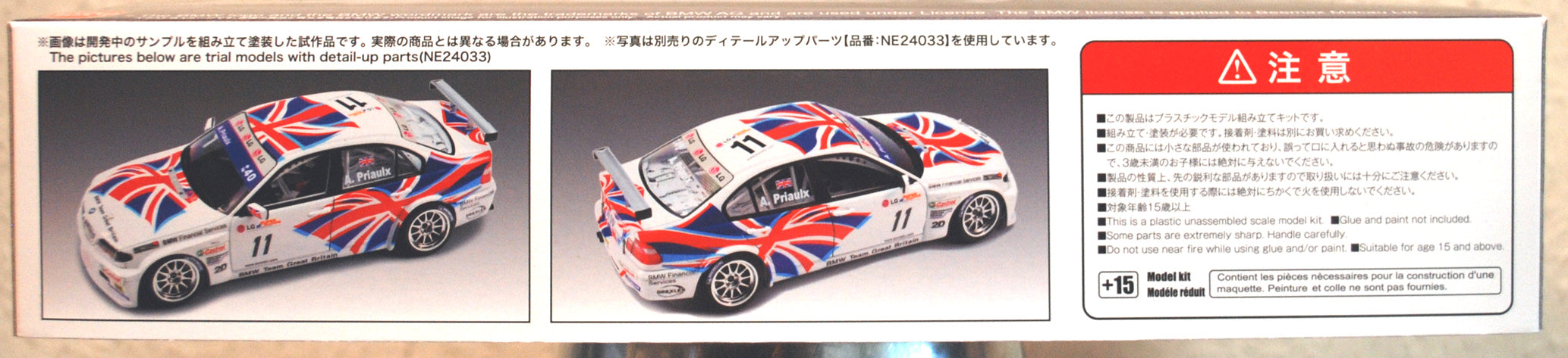 2004 BMW 320 i (E 46) ETCC Donington Winner 1:24 Platz Nunu 24033