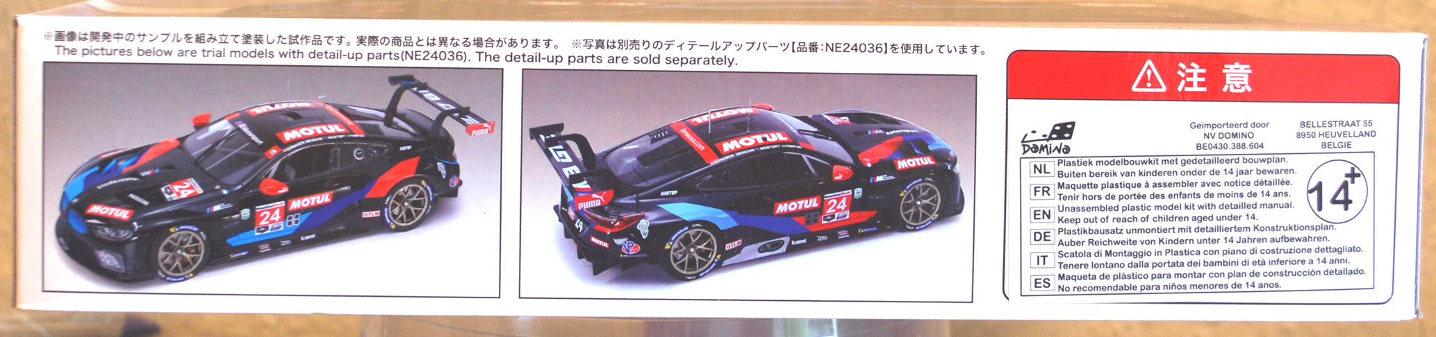 NUNU 24036 2020 BMW M8 GTE Daytona Winner 1:24