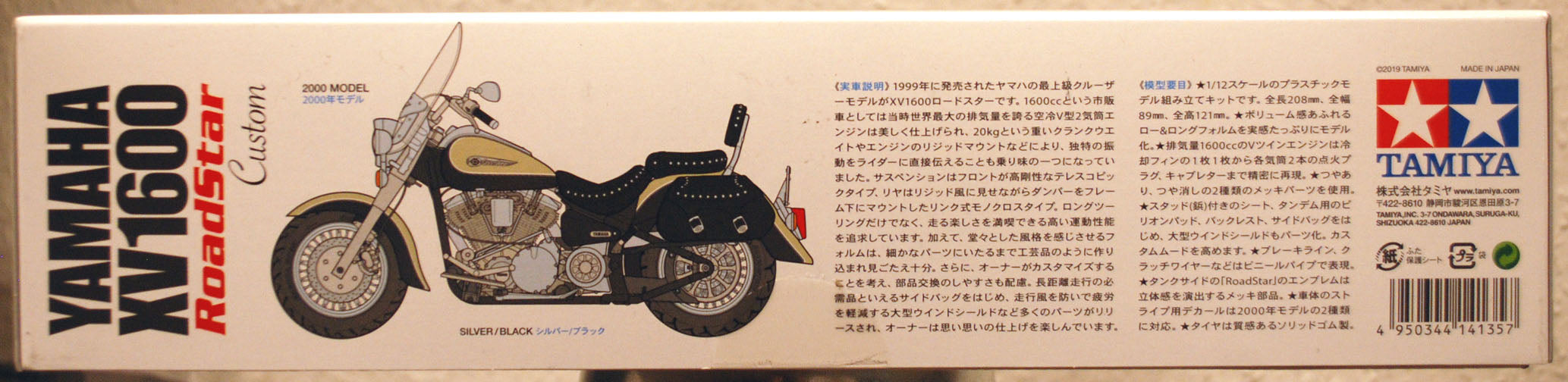 Tamiya 14135 Yamaha XV 1600 Roadstar Custom 1:12