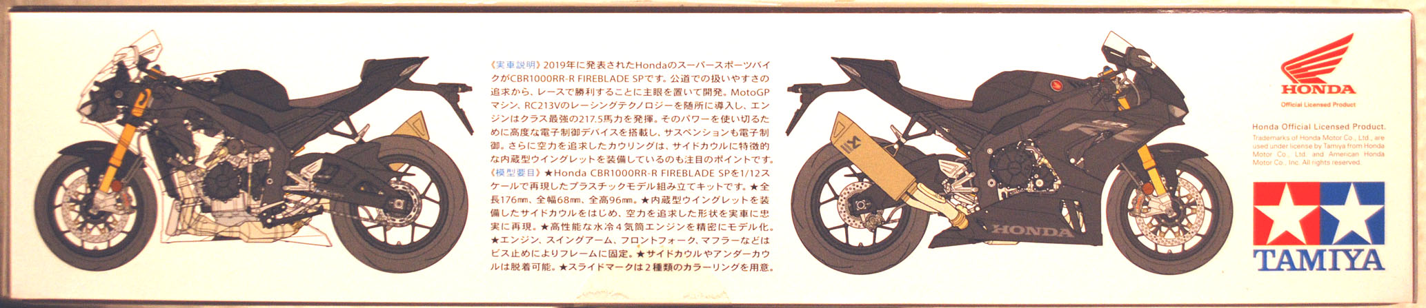 Tamiya 14138 Honda CBR 1000 RR-R Fireblade 1:12