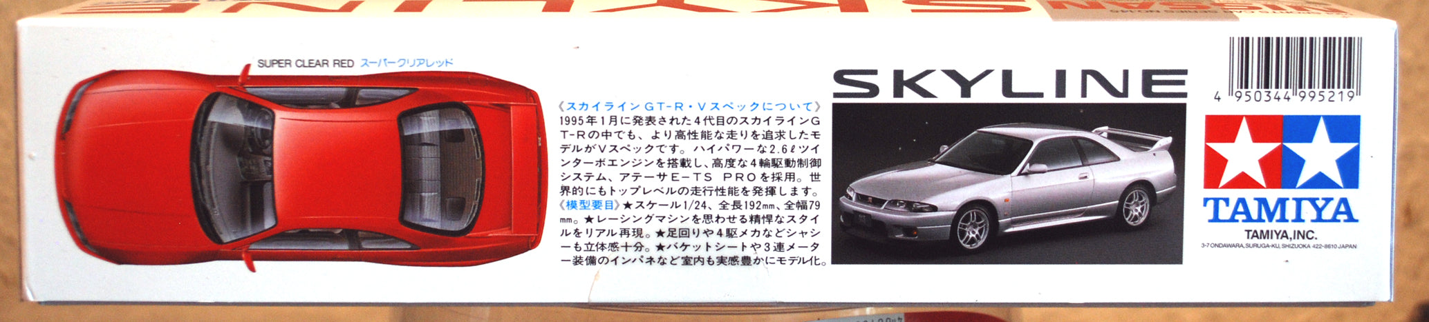 Tamiya 24145 1993 Nissan Skyline R 33 V-Spec JDM 1:24