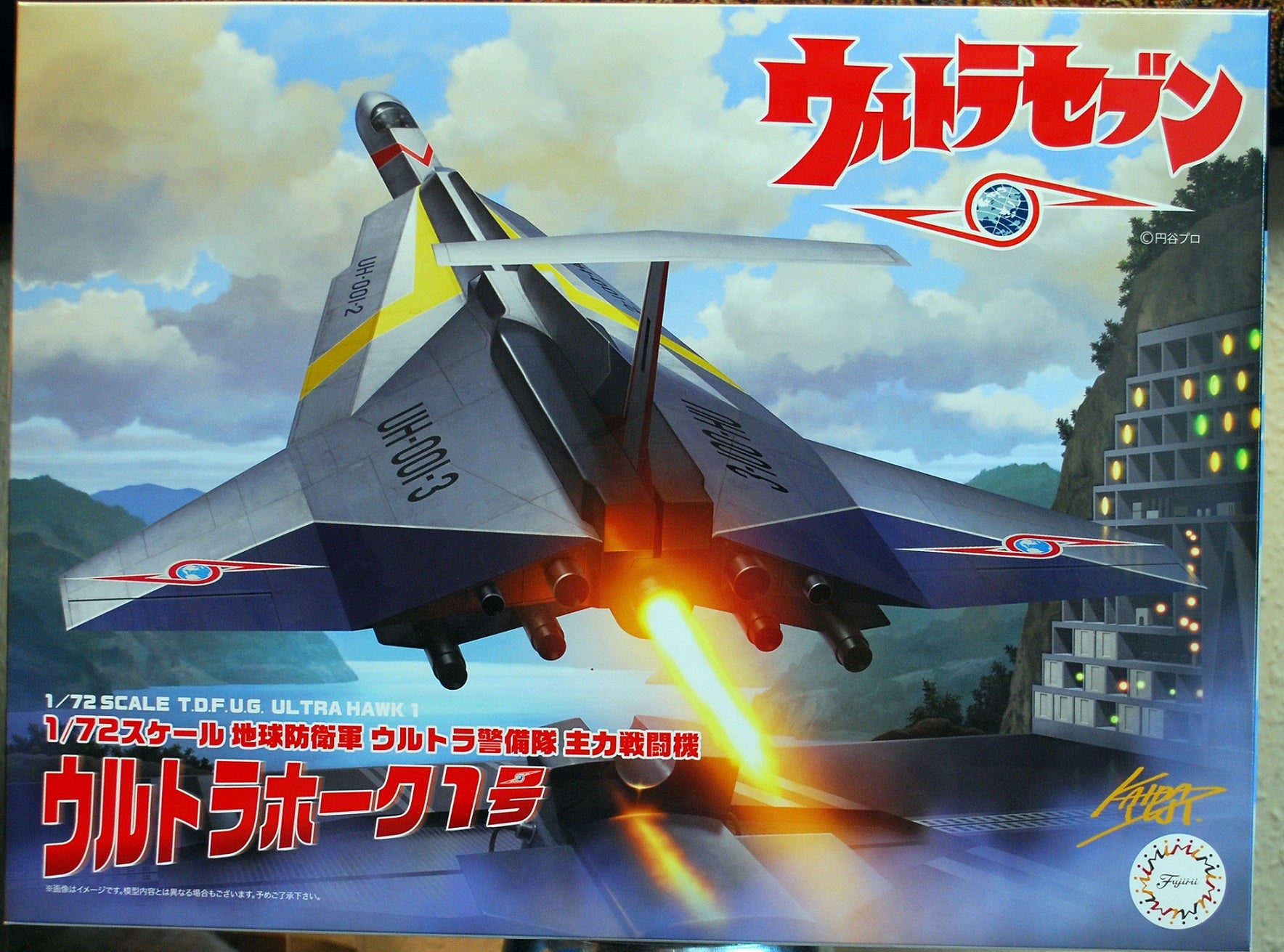 Fujimi 092102 Ultra Guard Ultra Hawk 1 Ultra Man 1:72
