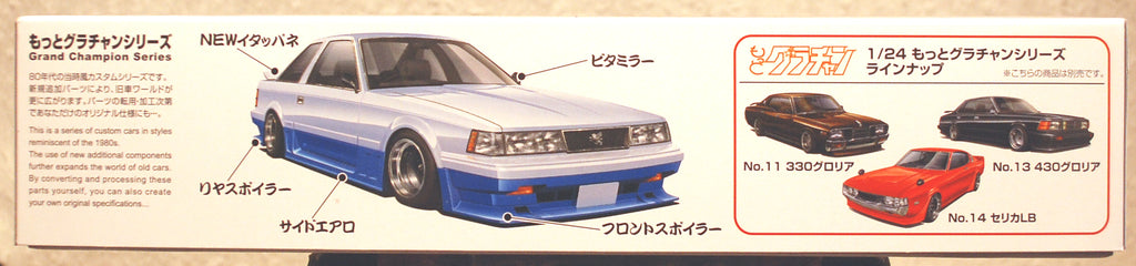 Aoshima 048948 1981 Toyota Soarer Z10 Custom JDM 1:24 Bausatz neu