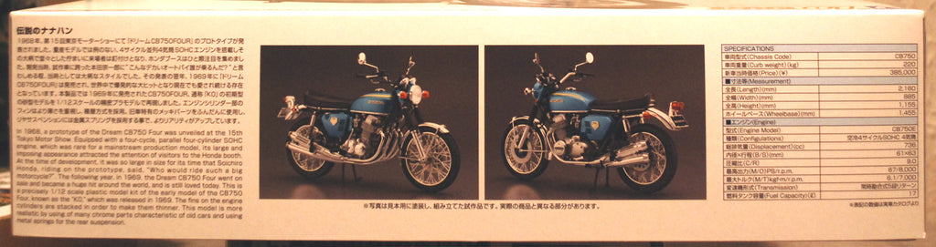 Aoshima 056912 1969 Honda CB 750 four 1:12 Motorrad Bike Bausatz