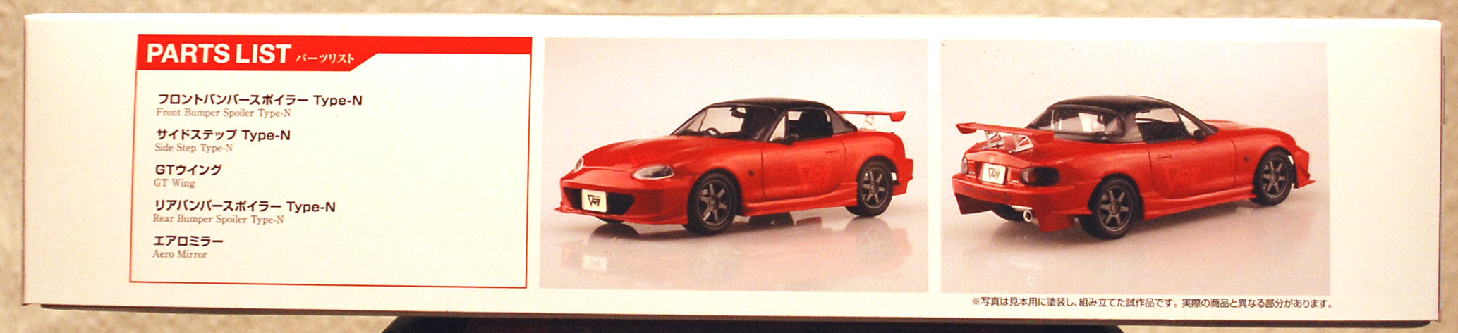 Aoshima 064191 1999 Mazda MX 5 Miata VARY Garage JDM 1:24