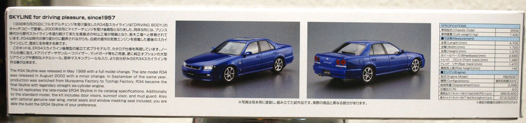 Aoshima 061725 2001 Nissan Skyline ER 34 25 GT Turbo 1:24 JDM