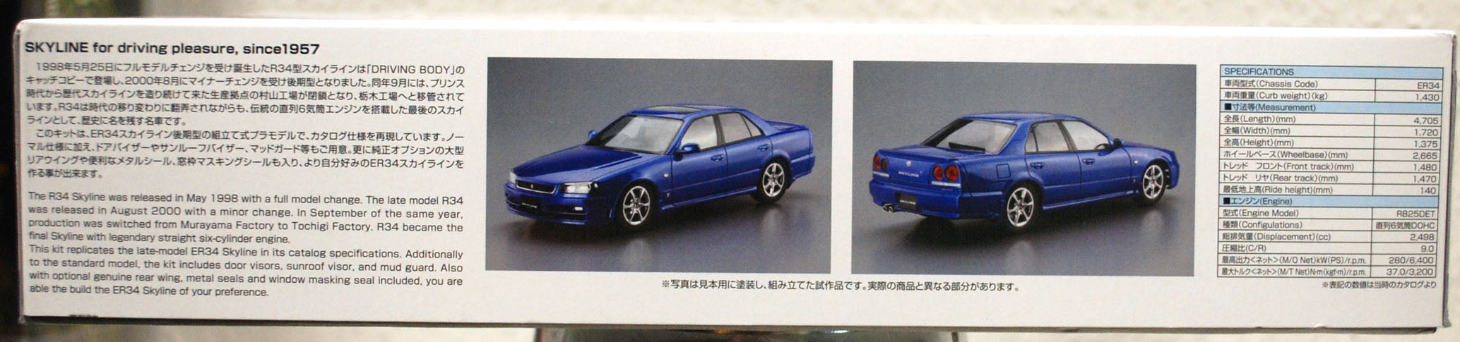 Aoshima 061725 2001 Nissan Skyline ER 34 25 GT Turbo 1:24 JDM