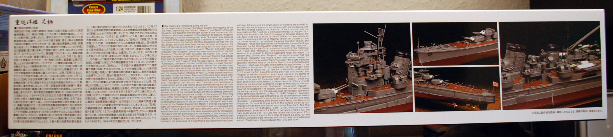Aoshima 044247 IJN Ashigara Schwerer Kreuzer der Myoko Klasse 1944 1:350
