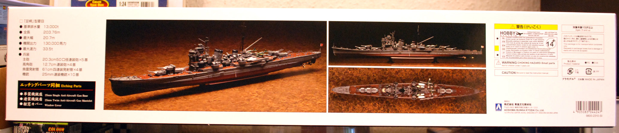 Aoshima 044247 IJN Ashigara Schwerer Kreuzer der Myoko Klasse 1944 1:350